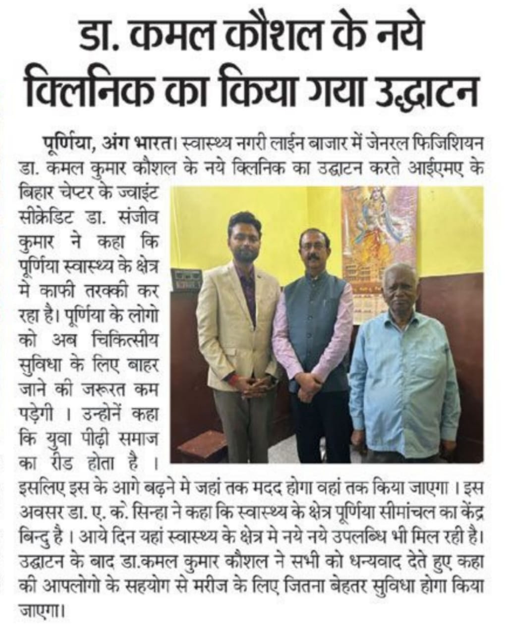 Press Release
